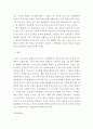 사도행전해설 ) 선교에 나타난 성령의 역사에 대하여 사도행전261-32 중심으로 간단히 기술하고 오늘날 신앙인들이 가져야할 믿음에 대하여 논하시오 5페이지