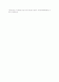 사도행전해설 ) 선교에 나타난 성령의 역사에 대하여 사도행전261-32 중심으로 간단히 기술하고 오늘날 신앙인들이 가져야할 믿음에 대하여 논하시오 6페이지