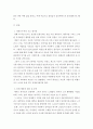 상담심리학 ) 영화 라 비앙 로즈 감상한 다음 상담자의 관점에서 주인공심리상태에 대해 분석하여 문제행동의 원인을 찾고 그 해결방안을 제시하시오 3페이지