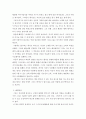 상담심리학 ) 영화 라 비앙 로즈 감상한 다음 상담자의 관점에서 주인공심리상태에 대해 분석하여 문제행동의 원인을 찾고 그 해결방안을 제시하시오 4페이지