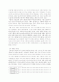 상담이론과실제 ) 프로이트 정신분석상담과 아들러의 개인심리학은 성격형성에 있어서 어린시절의 경험을 중요하게 여긴 대표적인 이론입니다 4페이지