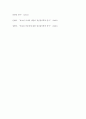 상담이론과실제 ) 프로이트 정신분석상담과 아들러의 개인심리학은 성격형성에 있어서 어린시절의 경험을 중요하게 여긴 대표적인 이론입니다 6페이지