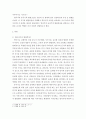 영유아교수방법론 ) 영아기,유아기의 발달특성과 이에 따른 교사의 역할을 각각 자세히 설명하시오 3페이지