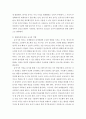 영유아교수방법론 ) 영아기,유아기의 발달특성과 이에 따른 교사의 역할을 각각 자세히 설명하시오 4페이지