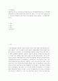 인적자원관리 ) 영화(인턴. 악마는 프라다를 입는다)를 중심으로 인적자원관리를 찾아보고 그에 대해 평가하세요. 2페이지