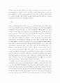 인적자원관리 ) 영화(인턴. 악마는 프라다를 입는다)를 중심으로 인적자원관리를 찾아보고 그에 대해 평가하세요. 3페이지