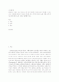 조직행동론 ) 출생순서, 유전적 요인, 학습 요인 등 성격 형성에는 다양한 요인이 작용할 수 있습니다 2페이지
