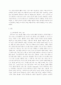 조직행동론 ) 출생순서, 유전적 요인, 학습 요인 등 성격 형성에는 다양한 요인이 작용할 수 있습니다 3페이지