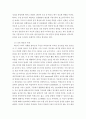 조직행동론 ) 출생순서, 유전적 요인, 학습 요인 등 성격 형성에는 다양한 요인이 작용할 수 있습니다 4페이지