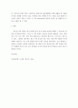 조직행동론 ) 출생순서, 유전적 요인, 학습 요인 등 성격 형성에는 다양한 요인이 작용할 수 있습니다 5페이지