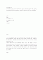 지역사회복지론 ) 지역사회복지실천을 위한 사회복지사의 기술중 임파워먼트기술에 대해 설명하고 지역사회실천을 위한 임파워먼트의 구체적인 사례를 찾아 제시하고 분석하세요 2페이지