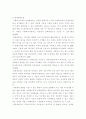 지역사회복지론 ) 지역사회복지실천을 위한 사회복지사의 기술중 임파워먼트기술에 대해 설명하고 지역사회실천을 위한 임파워먼트의 구체적인 사례를 찾아 제시하고 분석하세요 3페이지