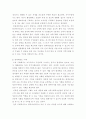 지역사회복지론 ) 지역사회복지실천을 위한 사회복지사의 기술중 임파워먼트기술에 대해 설명하고 지역사회실천을 위한 임파워먼트의 구체적인 사례를 찾아 제시하고 분석하세요 5페이지