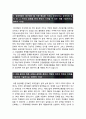 경북대병원 간호사 자기소개서]2020년 경북대학교병원 간호사 자기소개서 합격예문+면접 경대병원이 추구해야 할 가장 중요한 가치 경북대학교병원 간호사자기소개서 경대병원 간호사자소서 2페이지