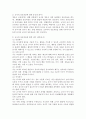 보육의 질을 높이기 위한 영유아-교사 간의 바람직한 상호작용에 대해 설명하고 영아와 유아를 구분하여 상호작용의 전략에 대해 서술하시오. 4페이지