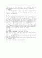 보육의 질을 높이기 위한 영유아-교사 간의 바람직한 상호작용에 대해 설명하고 영아와 유아를 구분하여 상호작용의 전략에 대해 서술하시오. 5페이지