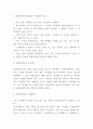 문화상대주의 정의와 역할 및 사례분석과 문화상대주의 문제점연구 및 나의의견정리 5페이지