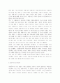 문화상대주의 정의와 역할 및 사례분석과 문화상대주의 문제점연구 및 나의의견정리 6페이지