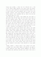 문화상대주의 정의와 역할 및 사례분석과 문화상대주의 문제점연구 및 나의의견정리 7페이지