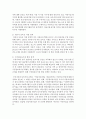 [사회복지정책론] 현재 행해지고 있는 특정한 복지정책 하나를 선정하여 정책 평가의 기준을 적용하여 나름대로 정책의 성과를 자유롭게 평가해보시오 3페이지