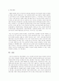 [사회복지정책론] 현재 행해지고 있는 특정한 복지정책 하나를 선정하여 정책 평가의 기준을 적용하여 나름대로 정책의 성과를 자유롭게 평가해보시오 5페이지