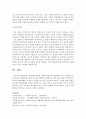 [사회복지실천론] 생태체계 관점을 사회복지실천에 적용함에 있어서 장단점을 논하시오 4페이지
