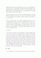 [지역사회복지론] 포천시 선단동 주민센터의 맞춤형 복지서비스의 등장배경과 추진현황을 조사하고 지역사회복지실천에 있어 함의와 발전과제에 대해 자신의 생각을 제시하세요 4페이지