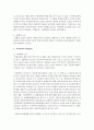 [가족복지론] 최근 사회적 이슈가 되고 있는 가족문제를 선정하고 문제 원인 분석 및 해결방안을 제시하시오 4페이지