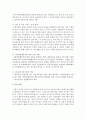 [가족복지론] 최근 사회적 이슈가 되고 있는 가족문제를 선정하고 문제 원인 분석 및 해결방안을 제시하시오 5페이지