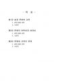 2020년 1학기 문화와교육 출석수업대체시험 과제물(교재1~3장 강의내용 요약, 소감문) 2페이지