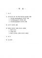 2020년 1학기 컴퓨터보안 출석수업대체시험 과제물(정보보호의 핵심목표, 시프트 암호 등) 2페이지