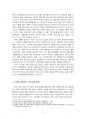 2020년 1학기 인터넷생활윤리 출석수업대체시험 과제물(디지털 다이어트 실천하기) 5페이지