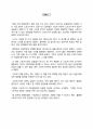이렇게 스포츠기자가 된다 - 현직 스포츠기자가 알려주는 노하우와 정보(PDF 전자책 17페이지) 3페이지
