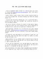 이렇게 스포츠기자가 된다 - 현직 스포츠기자가 알려주는 노하우와 정보(PDF 전자책 17페이지) 16페이지