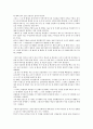 감상문 _ 우리들의 일그러진 영웅 _ A+ 2페이지