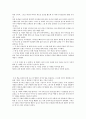감상문 _ 우리들의 일그러진 영웅 _ A+ 3페이지