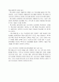 특수아동에 대한 구분을 작성하고, 교육 시 교사가 유의해야 하는 사항들을 작성하시오. 4페이지