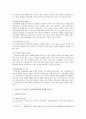 [지방자치행정론] 1. 주민참여의 순기능과 역기능에 대해 설명해 보시오. 2. 거버넌스의 의의와 등장배경에 대해 설명해 보시오. 4페이지
