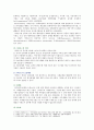 [지방자치행정론] 1. 주민참여의 순기능과 역기능에 대해 설명해 보시오. 2. 거버넌스의 의의와 등장배경에 대해 설명해 보시오. 5페이지