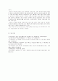 [지방자치행정론] 1. 주민참여의 순기능과 역기능에 대해 설명해 보시오. 2. 거버넌스의 의의와 등장배경에 대해 설명해 보시오. 7페이지