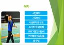 스포츠사업계획서(배드민턴) 2페이지