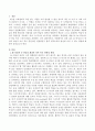 M-러닝과 U-러닝의 개념적 차이 혹은 연관성을 설명하면서 향후 원격교육의 발전에 미칠 수 있는 영향에 대하여 논하시오. 2페이지