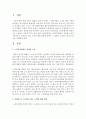 [사회복지법제] 노인복지법에서 정의한 노인과 사회적으로 논의되고 있는 노인에 대한 연령에 대하여 그 내용을 기술하고 본인의 의견을 피력 2페이지