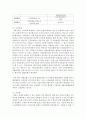 [사회복지법제] 사회보험의 구성원리와 사회보험과 사보험과의 차이점과 유사점 3페이지