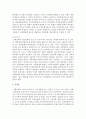 [사회복지법제] 사회보험의 구성원리와 사회보험과 사보험과의 차이점과 유사점 4페이지