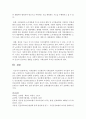 [사회복지법제] 사회보험의 구성원리와 사회보험과 사보험과의 차이점과 유사점 5페이지