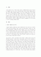 [문제행동] 영유아의 식생활에 있어 나타나는 문제행동을 4가지 이상 제시하고 각각의 지도방법을 설명하세요 2페이지