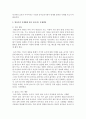 [문제행동] 영유아의 식생활에 있어 나타나는 문제행동을 4가지 이상 제시하고 각각의 지도방법을 설명하세요 3페이지