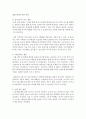 [문제행동] 영유아의 식생활에 있어 나타나는 문제행동을 4가지 이상 제시하고 각각의 지도방법을 설명하세요 4페이지