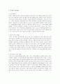 [문제행동] 영유아의 식생활에 있어 나타나는 문제행동을 4가지 이상 제시하고 각각의 지도방법을 설명하세요 5페이지